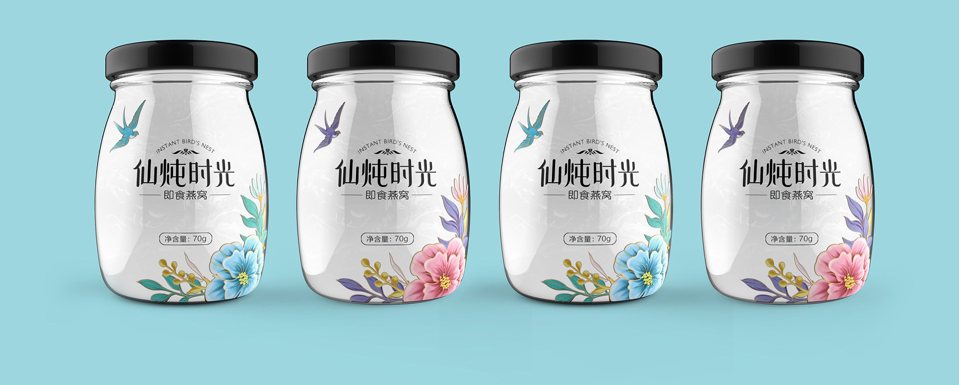 燕窩飲品包裝設(shè)計