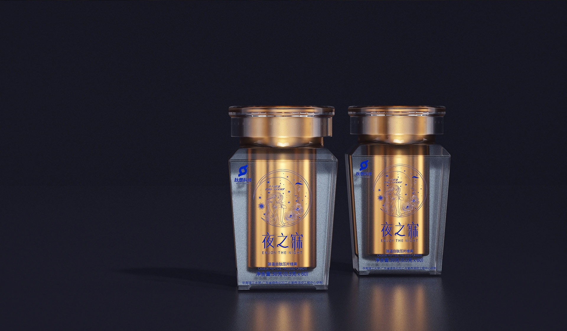 肽產(chǎn)品禮盒設計